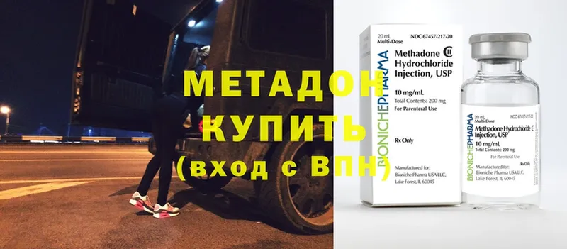 МЕТАДОН methadone  Югорск 